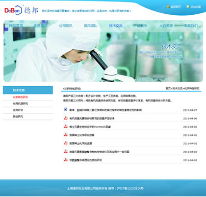 德邦牧业 技术服务与创新成果的产业化之路