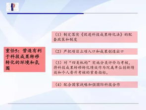 科技成果转化中的价值实现与权益分配