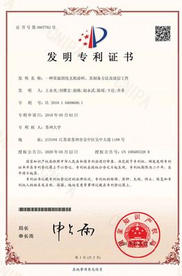 创新驱动，合作共赢 蒙太奇与苏州大学产学研合作助推无机涂料技术新突破