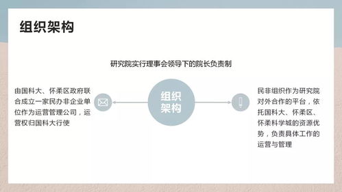 中国科学院大学科技成果转移转化实践 技术服务与成果转让路径