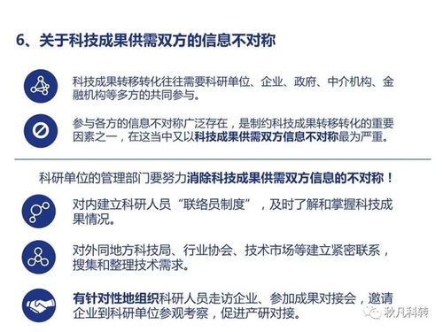 科技成果转移转化的七个体会与思考 技术服务与技术成果转让的实践路径