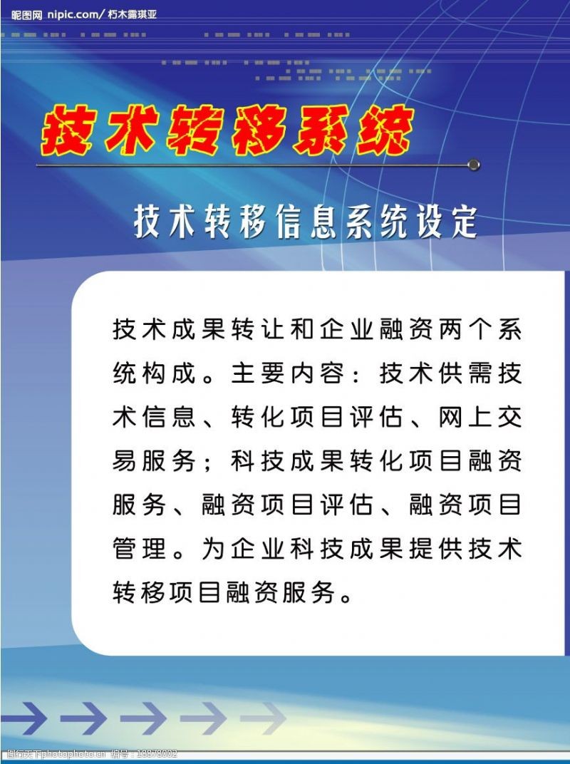 光射效果图片素材 视觉创新的技术引擎